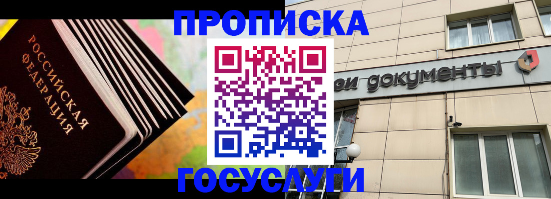 временная регистрация гарантия в Сочи