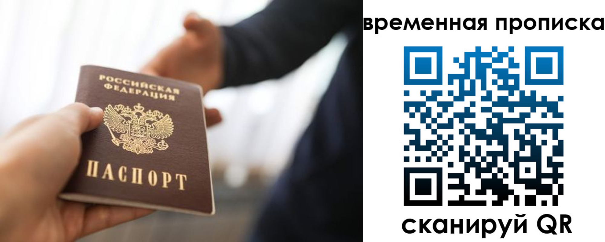 регистрация в Сочи