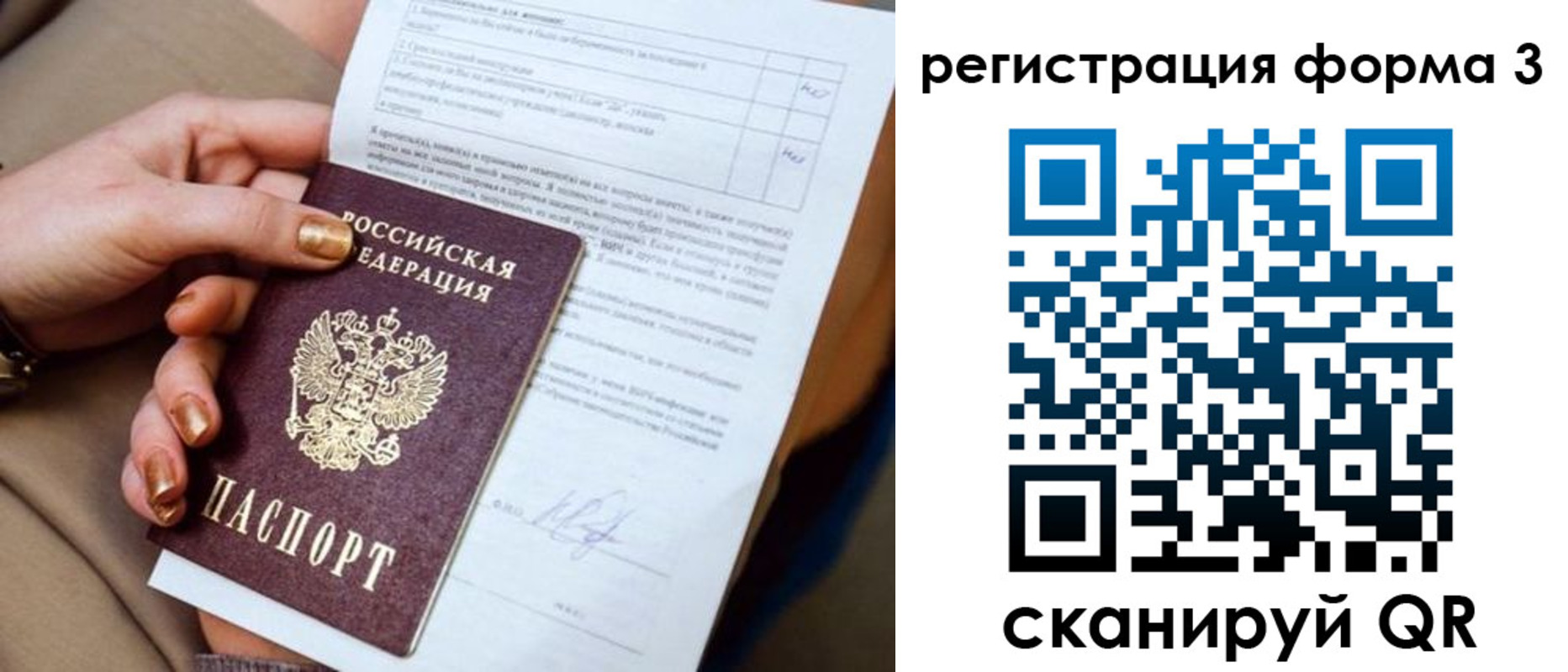прописка гарантия в Сочи
