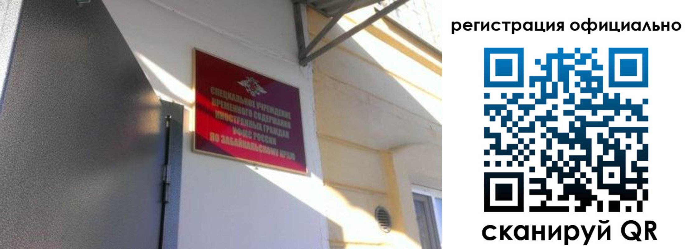 регистрация для школы в Сочи