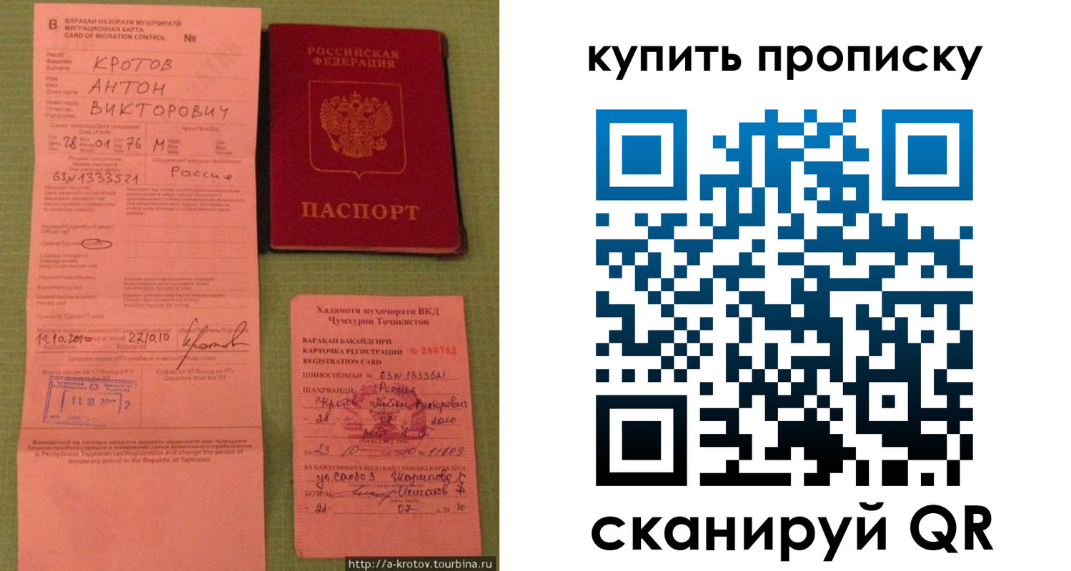 прописка для военкомата в Сочи