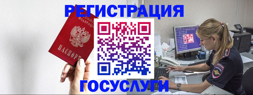 регистрация для дет. сада в Сочи