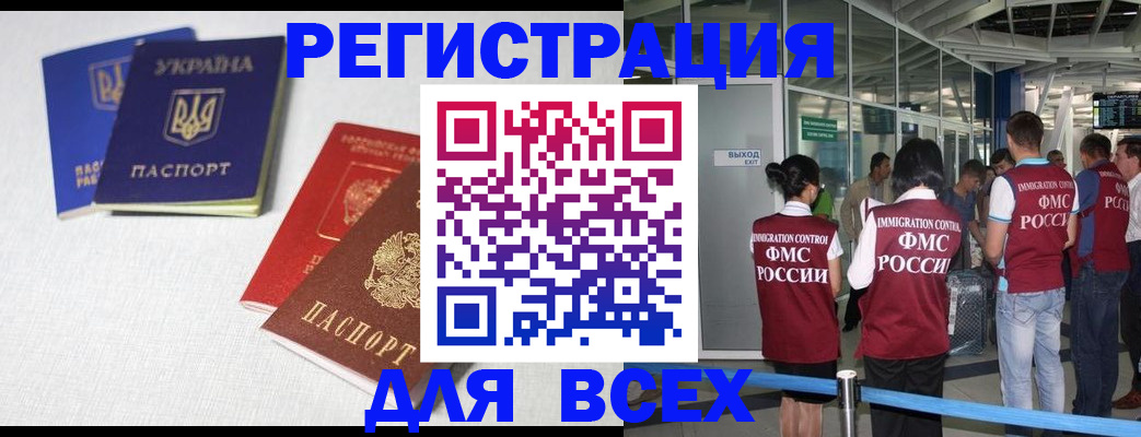 форма 3 в Сочи