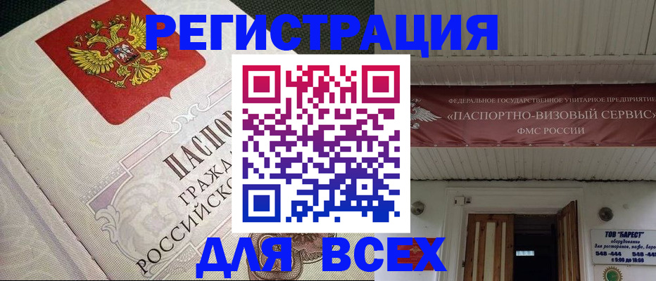 найти адрес прописки в Сочи
