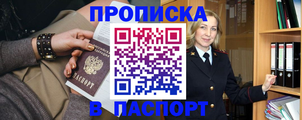 временная регистрация поиск в Сочи