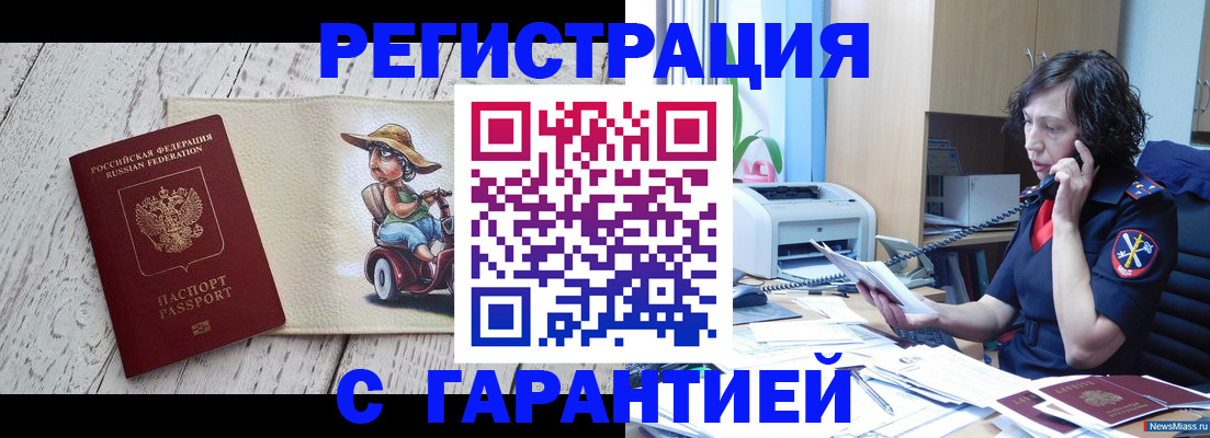 регистрация для школы в Сочи