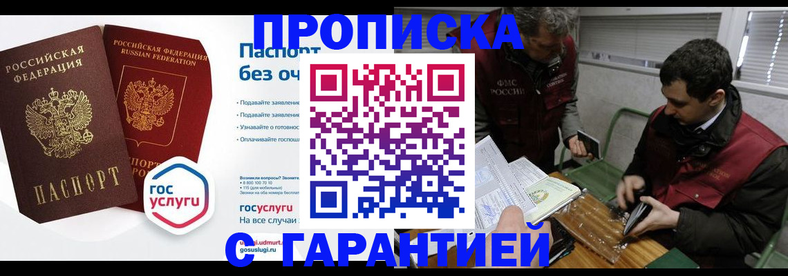 регистрация для дет. сада в Сочи